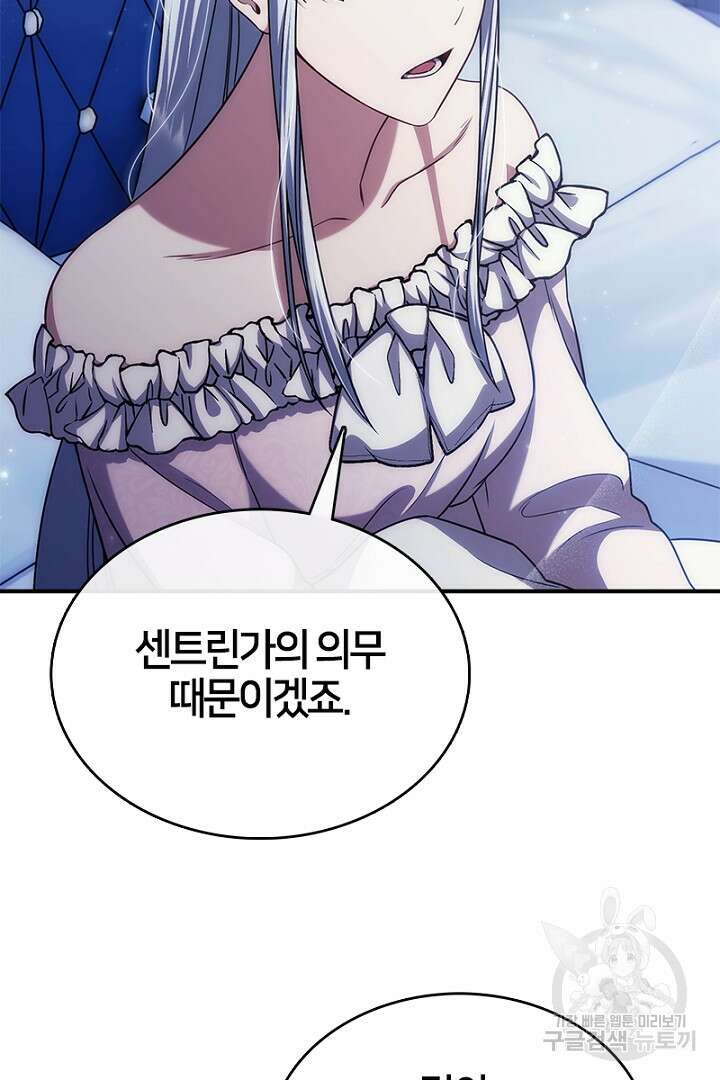 여기사는 더 이상 검을 들지 않았다 38화 68