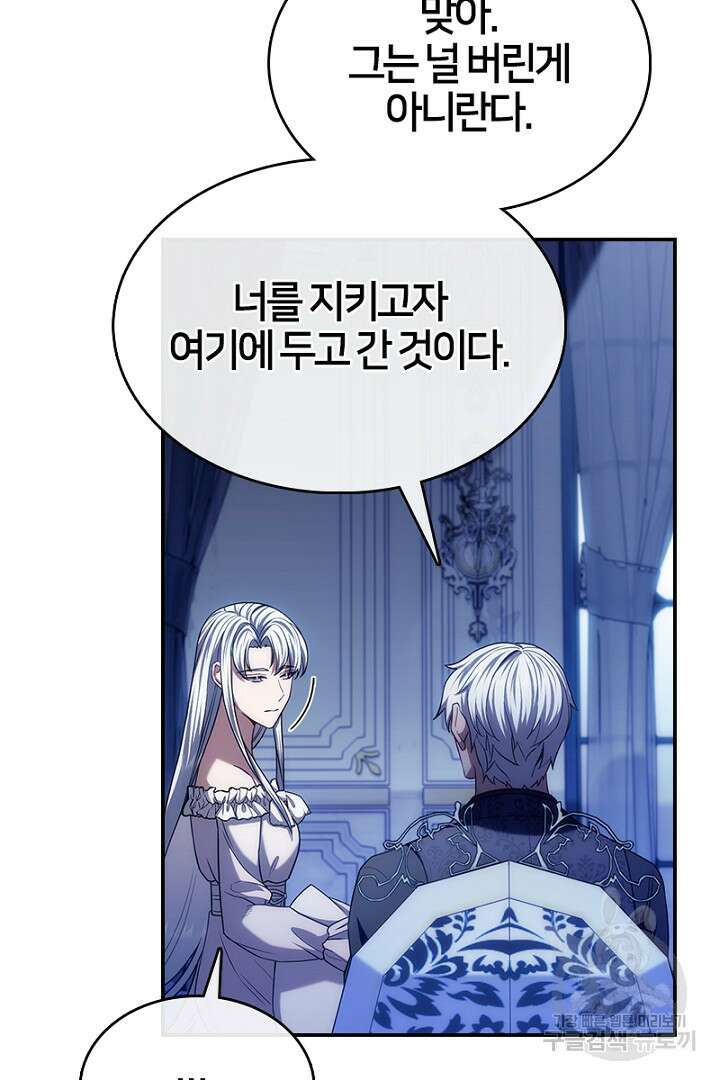 여기사는 더 이상 검을 들지 않았다 38화 69