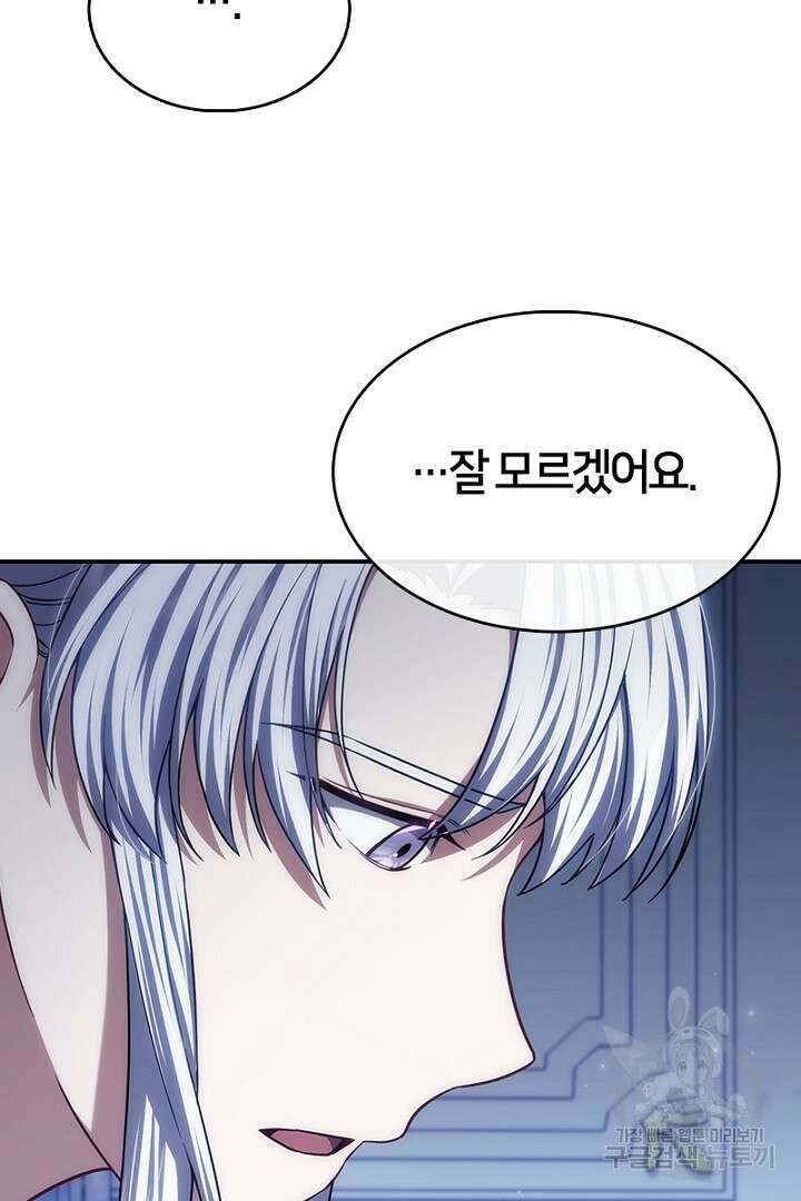 여기사는 더 이상 검을 들지 않았다 38화 70