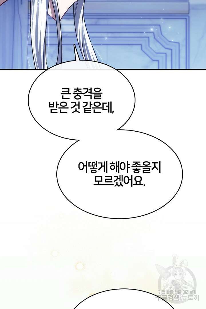 여기사는 더 이상 검을 들지 않았다 38화 71