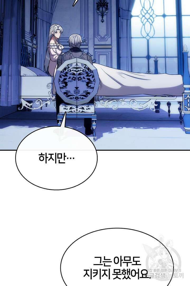 여기사는 더 이상 검을 들지 않았다 38화 75
