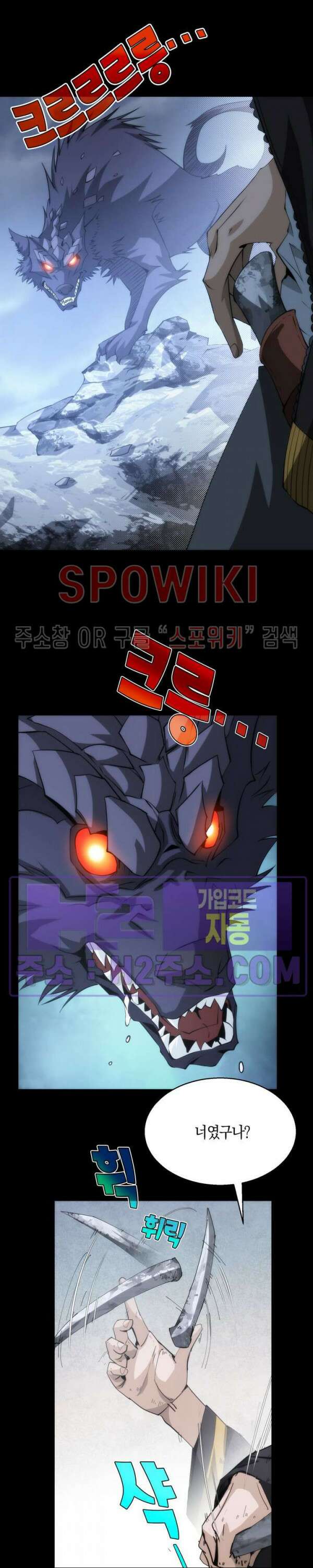 꿈속에서 레벨업 10화 3