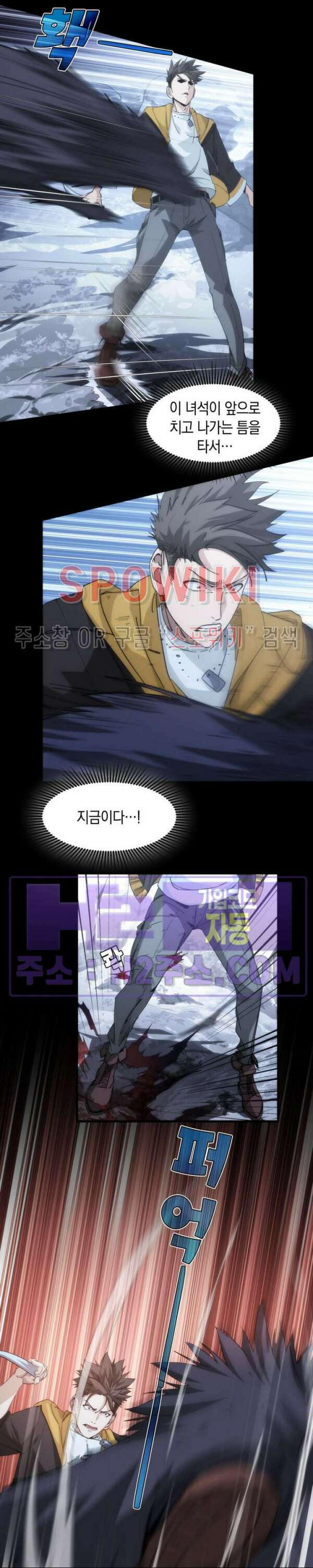 꿈속에서 레벨업 10화 12