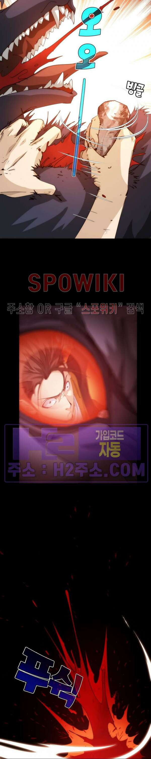 꿈속에서 레벨업 10화 15