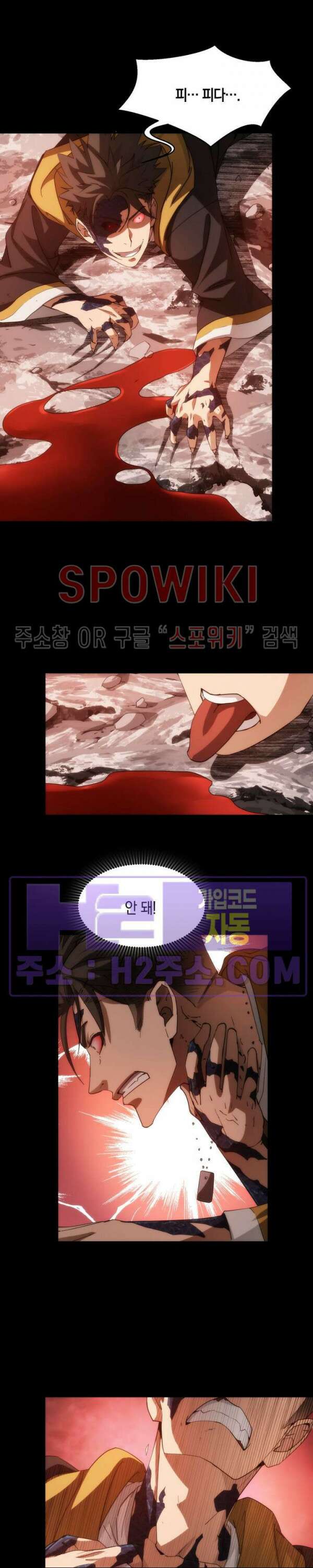 꿈속에서 레벨업 10화 19