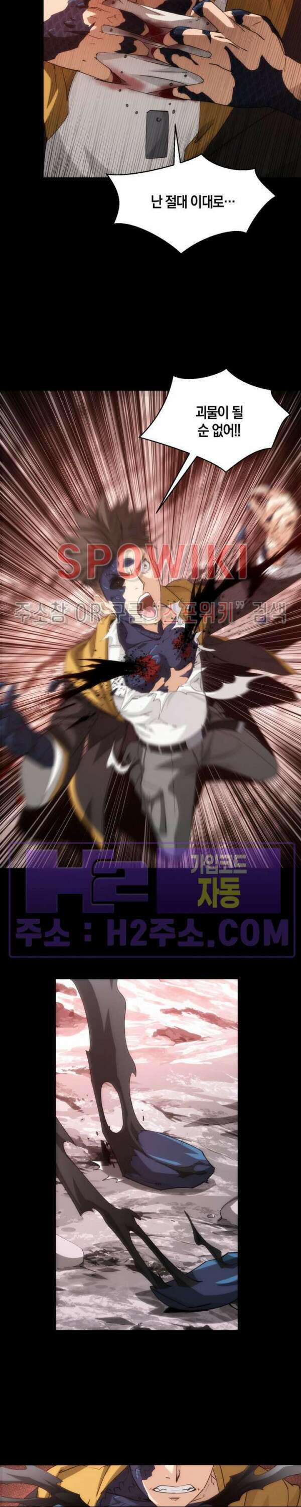 꿈속에서 레벨업 10화 20