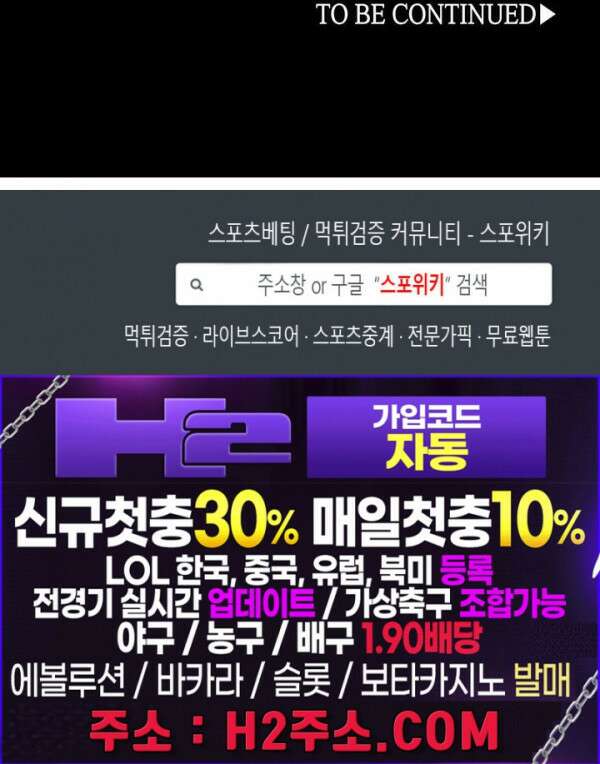 꿈속에서 레벨업 10화 22