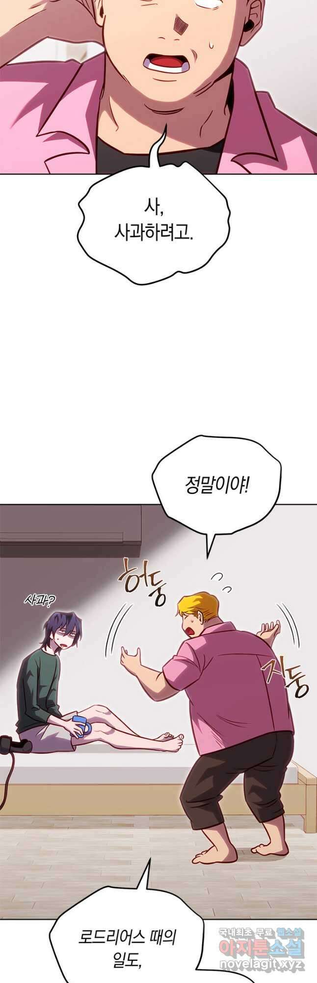 내 부하들이 미친듯이 유능하다 57화 5