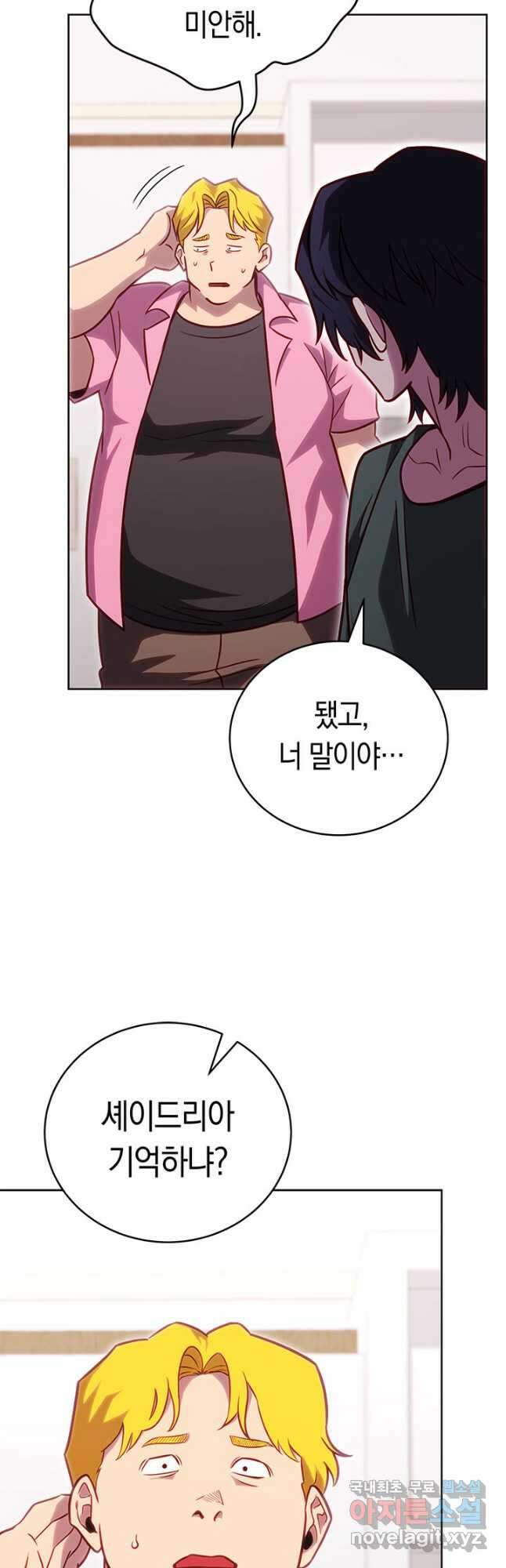 내 부하들이 미친듯이 유능하다 57화 8
