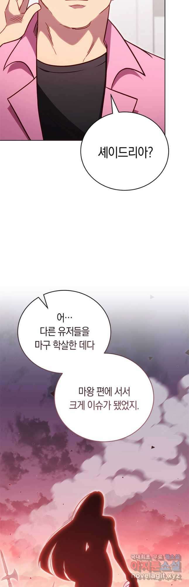 내 부하들이 미친듯이 유능하다 57화 9