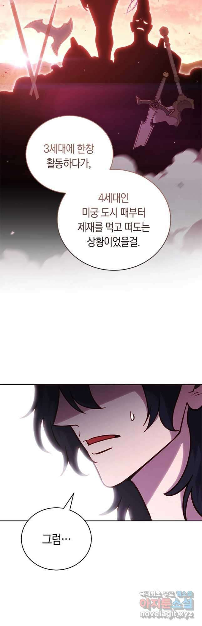 내 부하들이 미친듯이 유능하다 57화 10