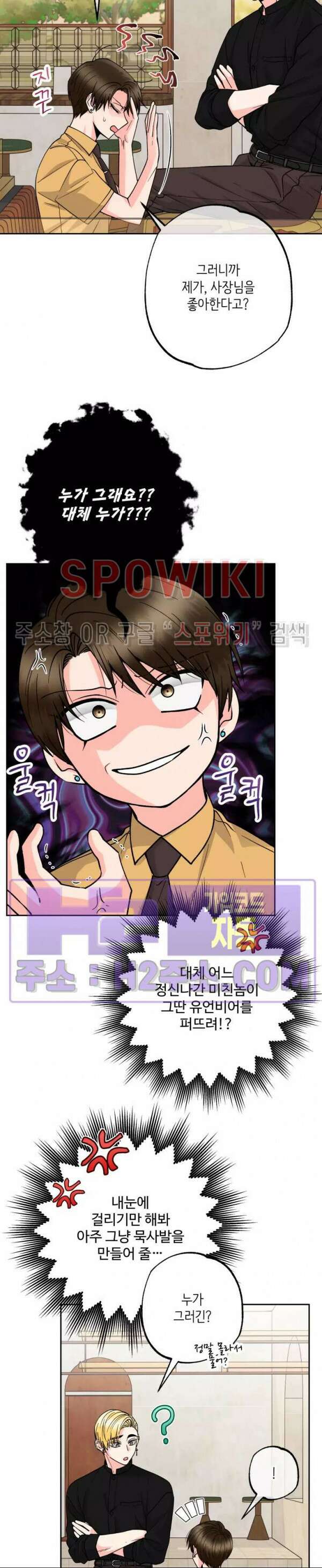 우리 집 황자님 12화 3