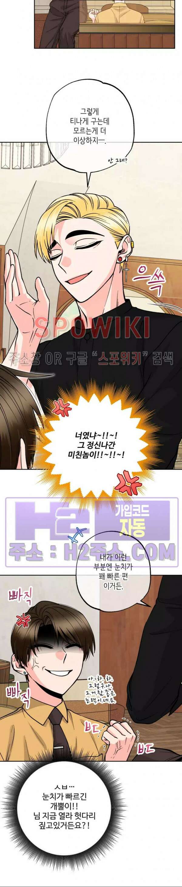우리 집 황자님 12화 4