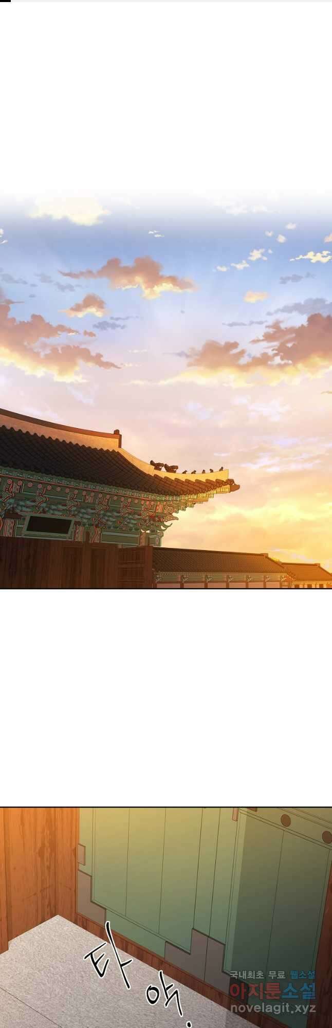 낙화유수 92화 1