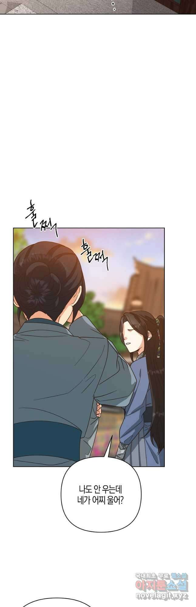 낙화유수 92화 2