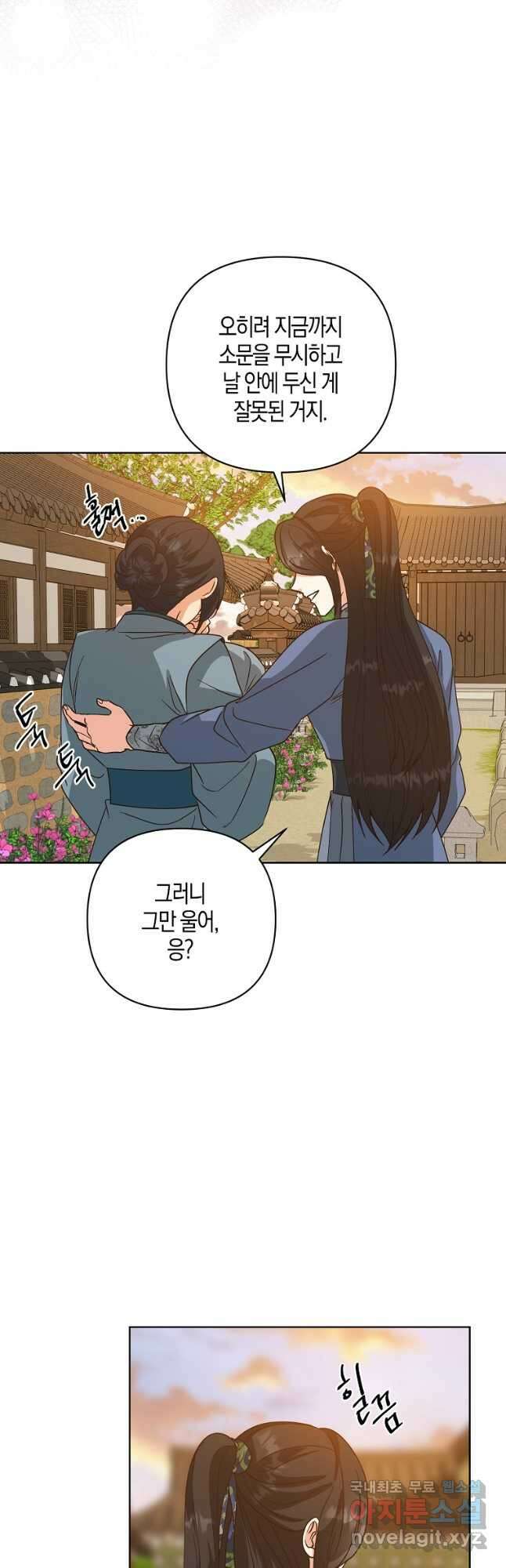 낙화유수 92화 5