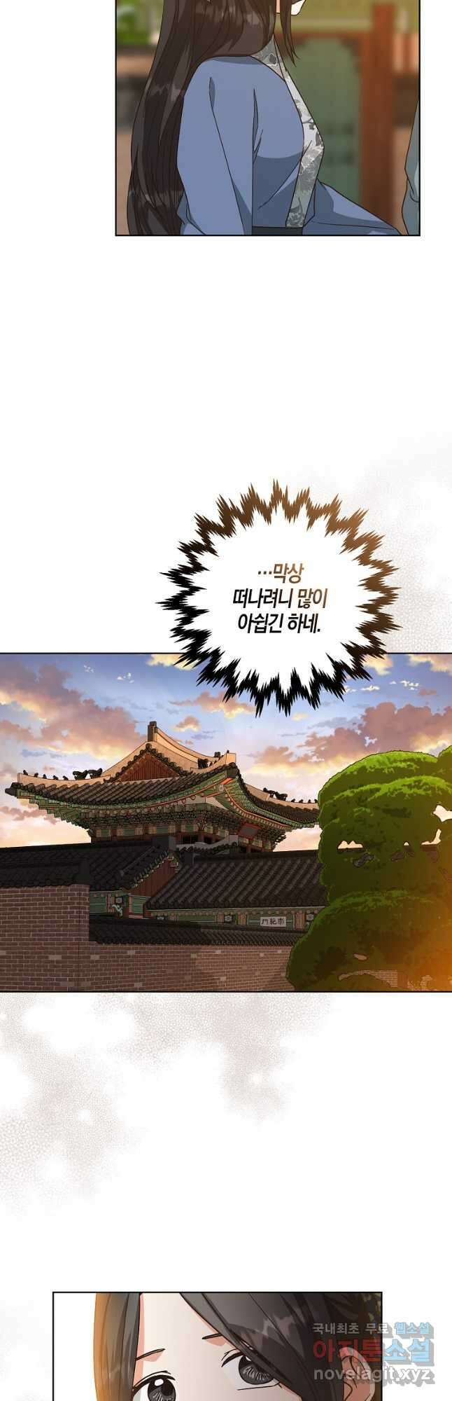 낙화유수 92화 6