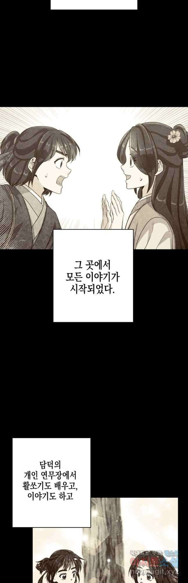 낙화유수 92화 8