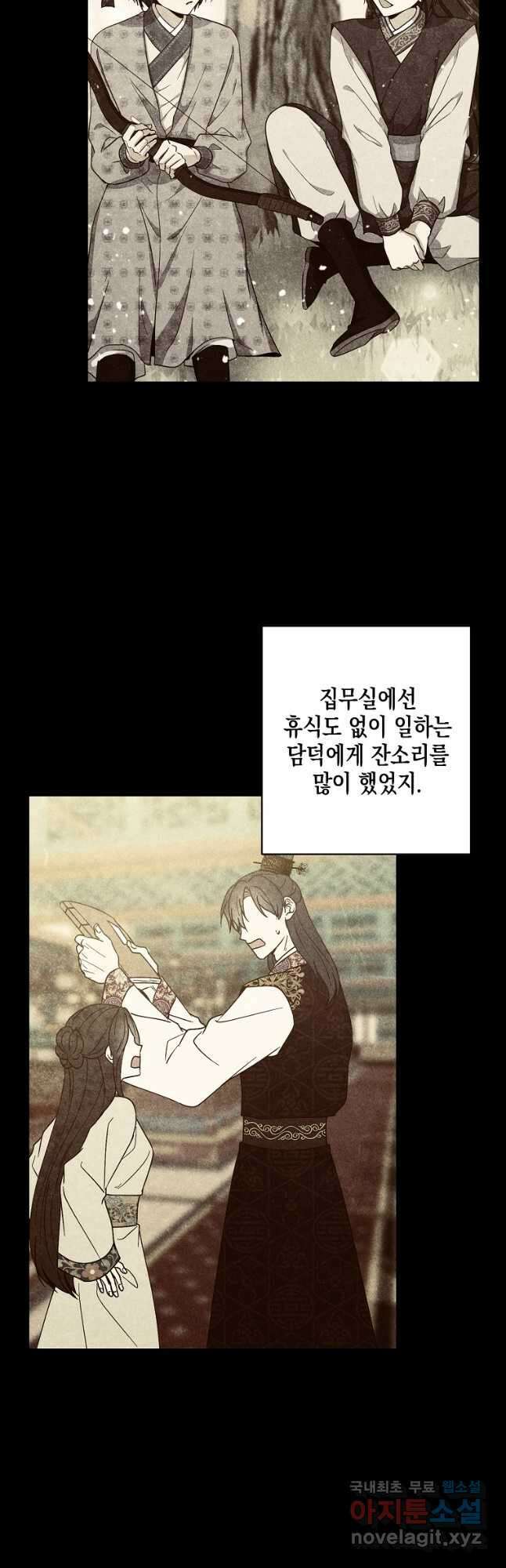 낙화유수 92화 9
