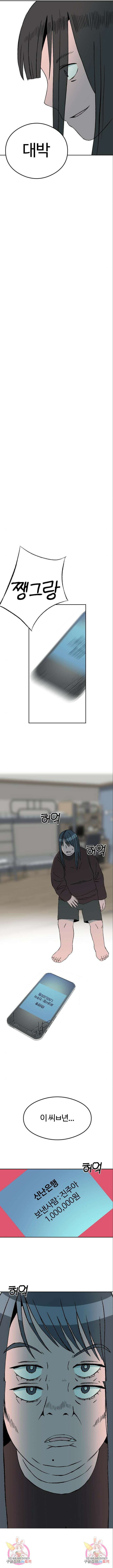 대신 살쪄주는 여자 1부 여희연6화 13