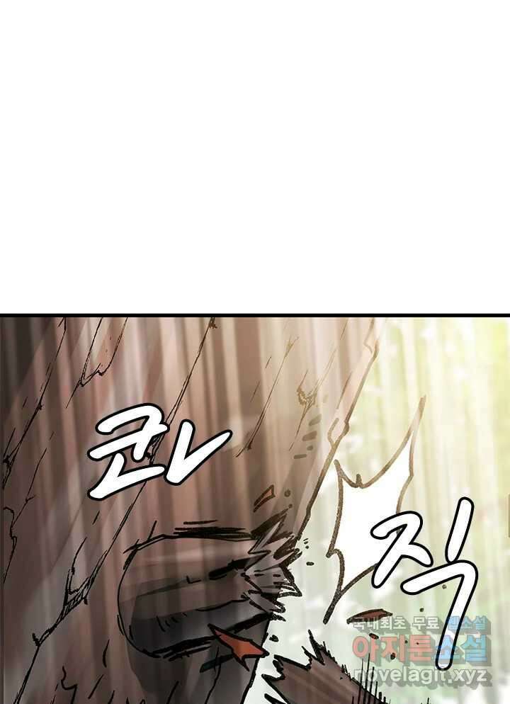 소녀신선 196화 음모 2 1