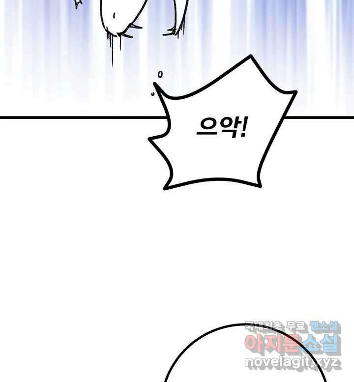 소녀신선 196화 음모 2 8