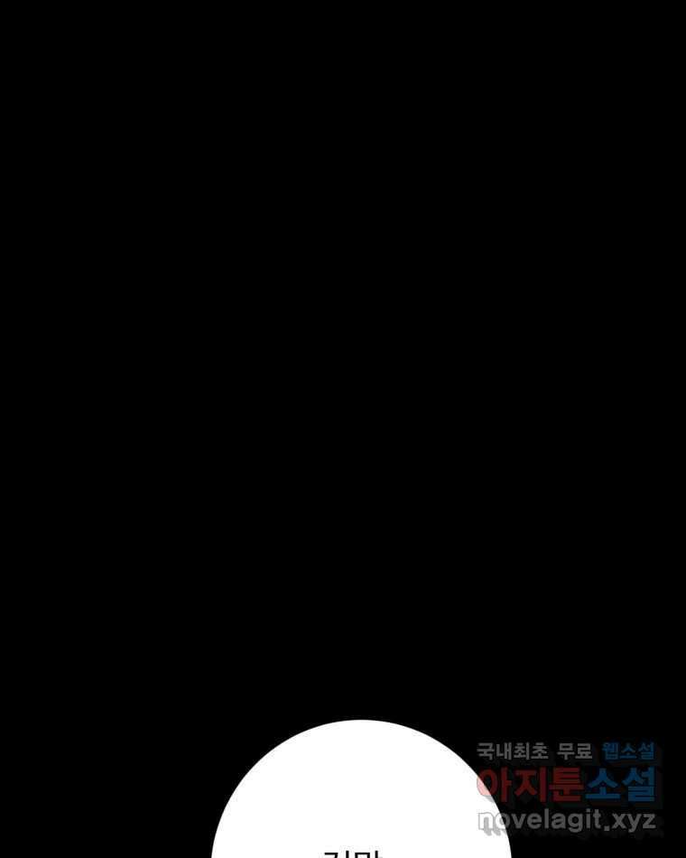 카산드라 126화 1