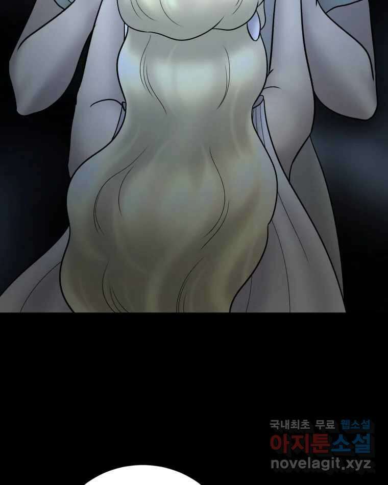 카산드라 126화 3