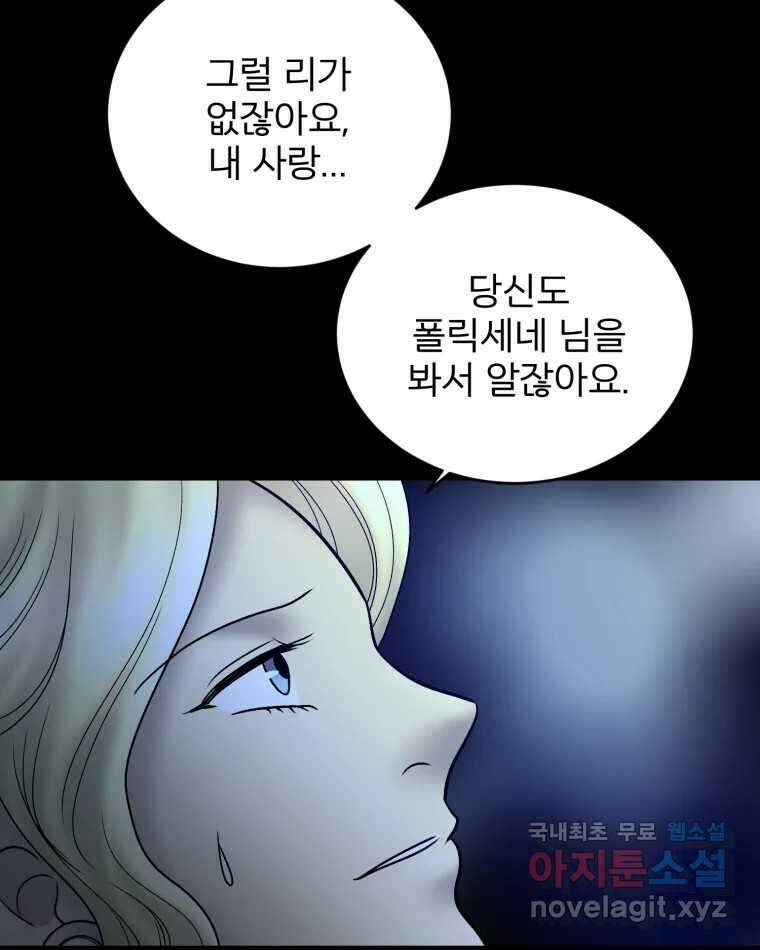 카산드라 126화 4