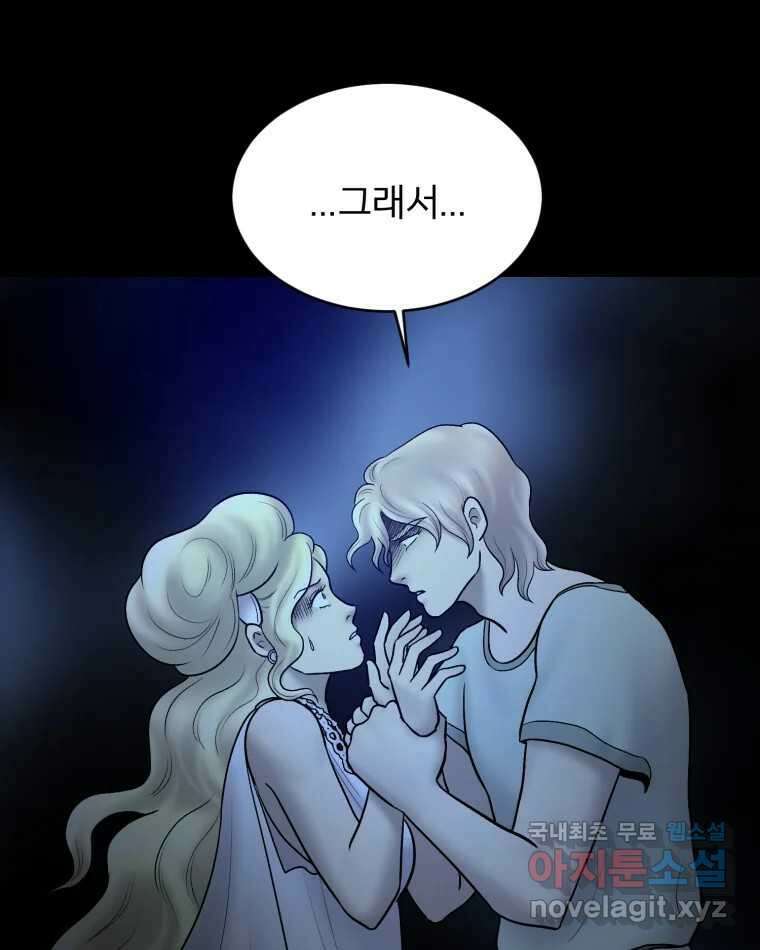 카산드라 126화 7