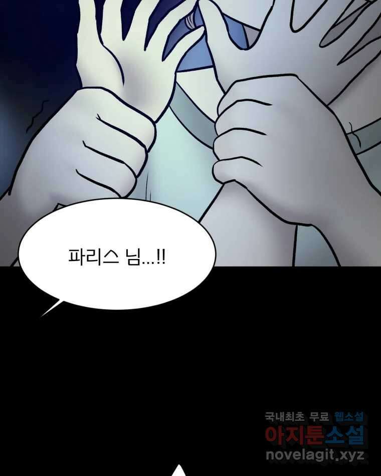 카산드라 126화 12