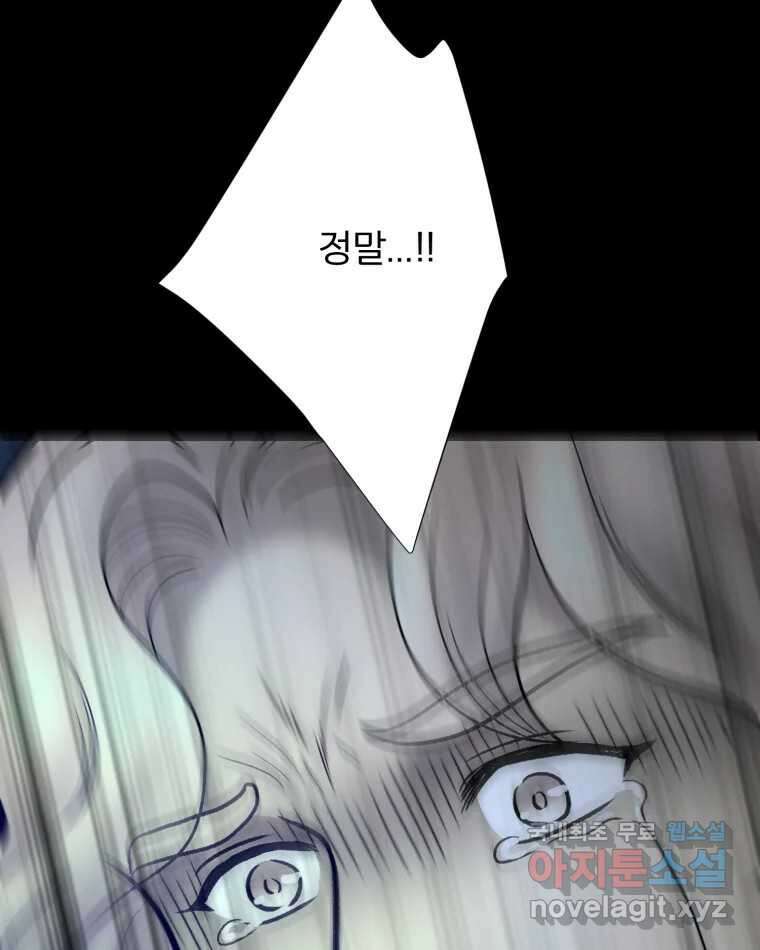 카산드라 126화 13