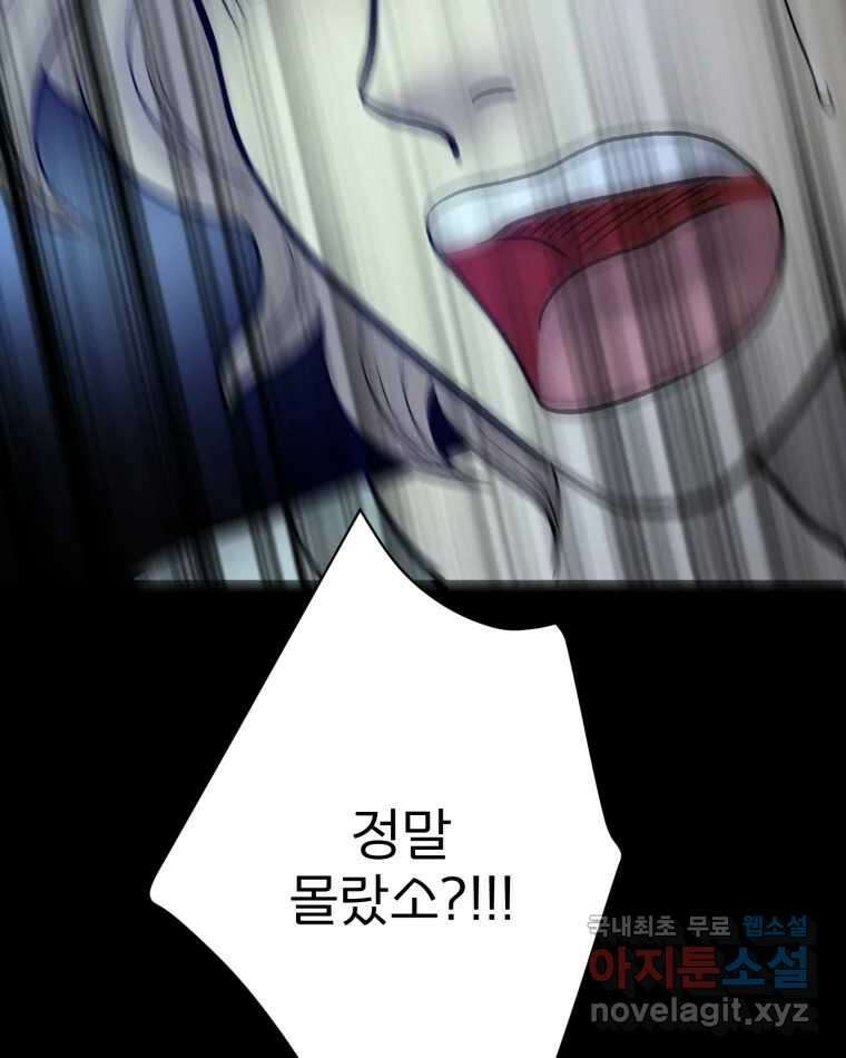 카산드라 126화 14