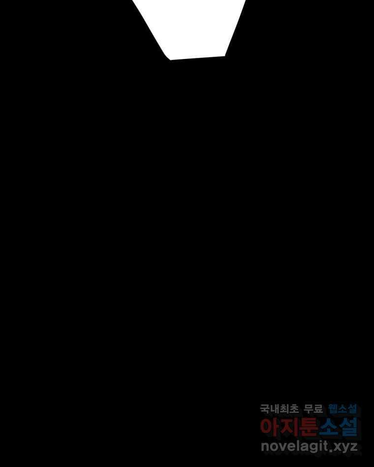 카산드라 126화 15