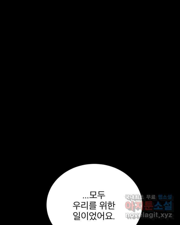 카산드라 126화 19