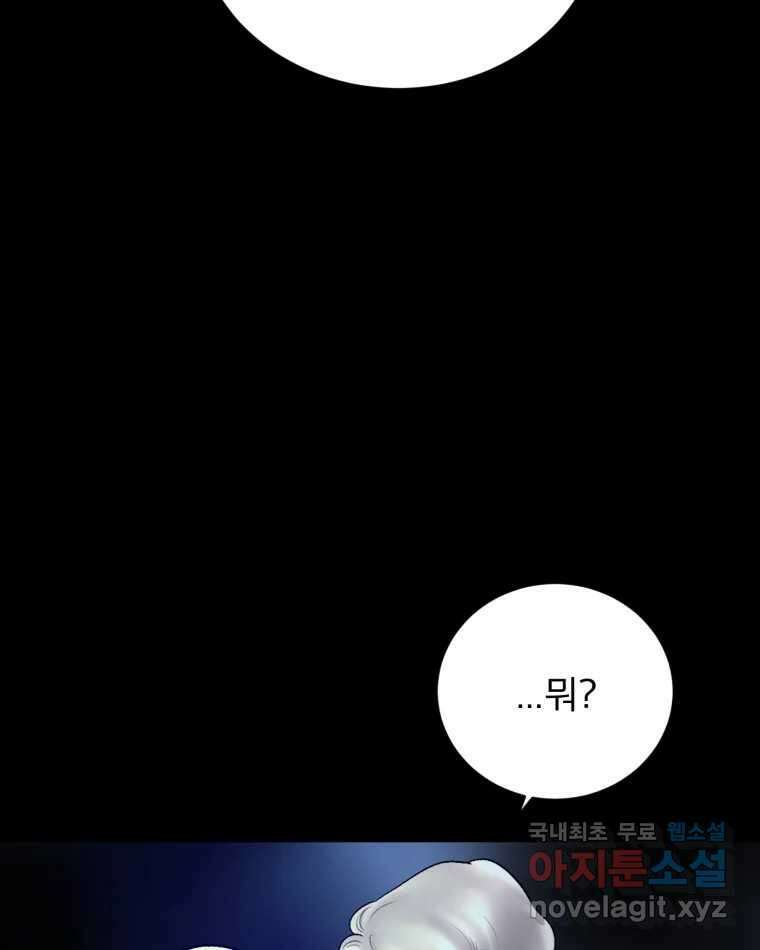 카산드라 126화 20