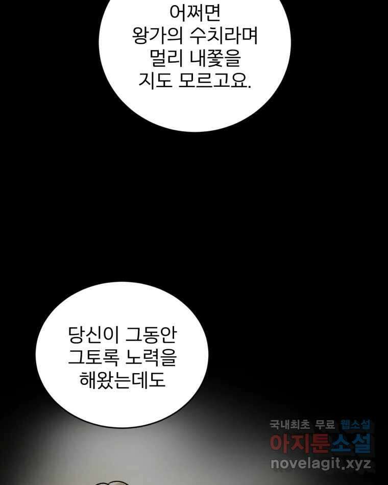 카산드라 126화 23