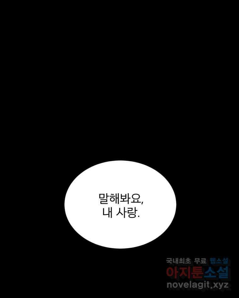 카산드라 126화 25