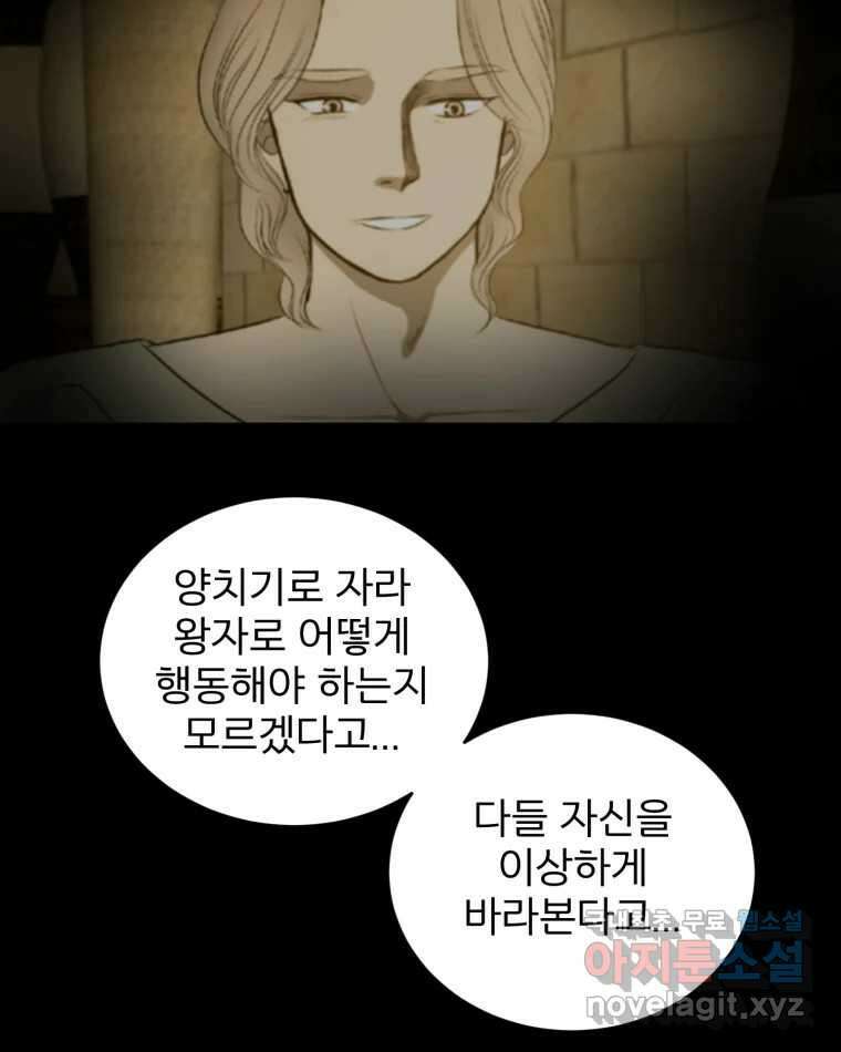 카산드라 126화 27