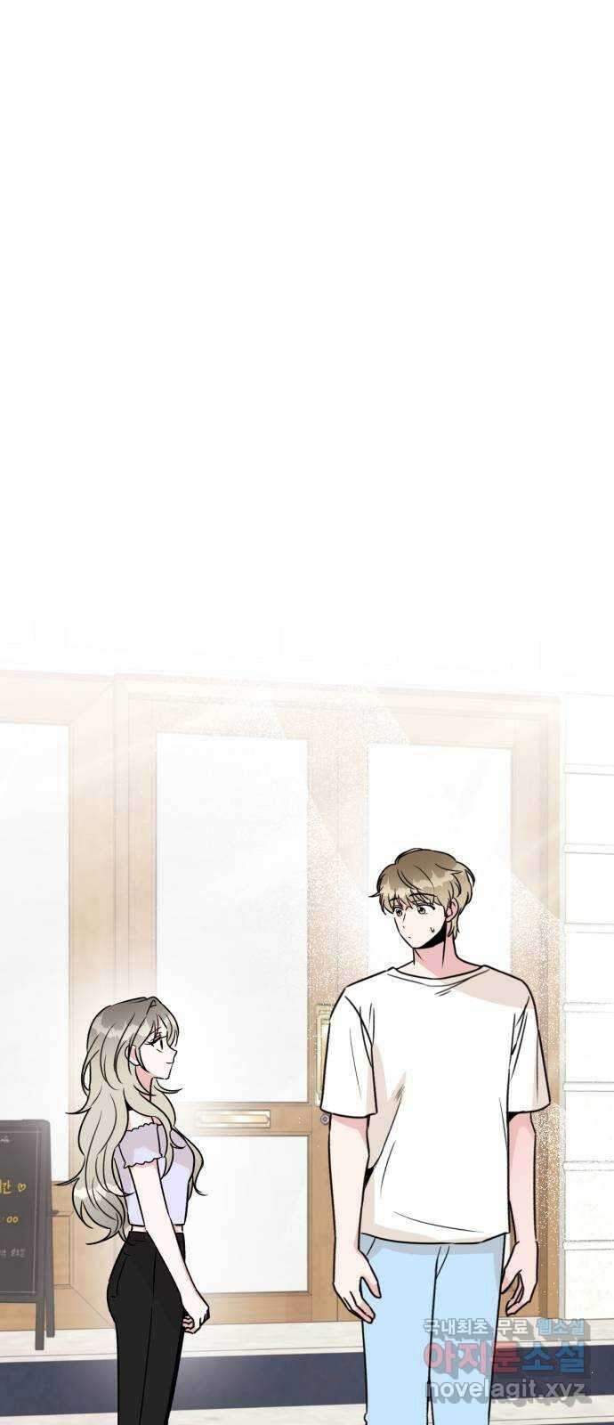 우리 무슨 사이야? 46화 1
