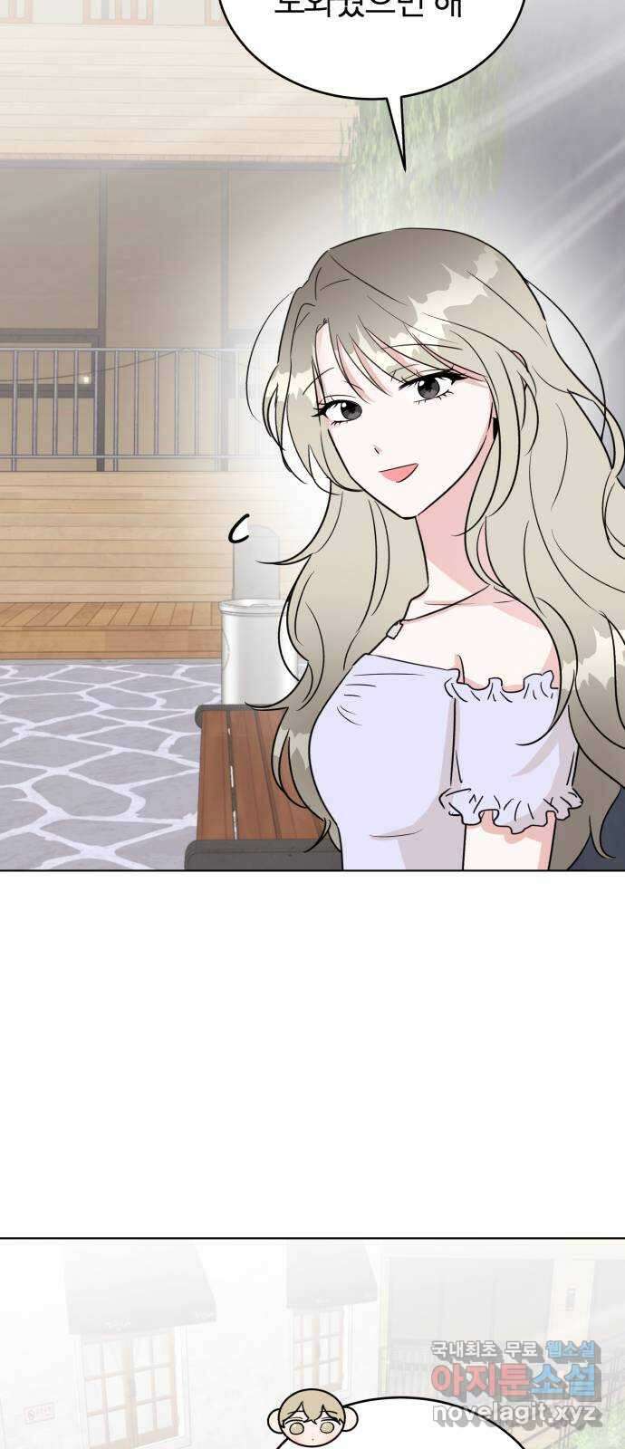 우리 무슨 사이야? 46화 12