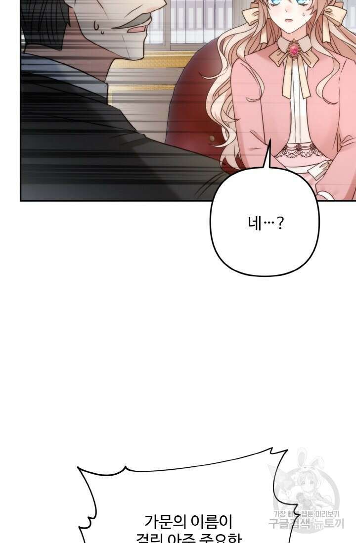 왜 이러세요, 시어머니? 43화 3