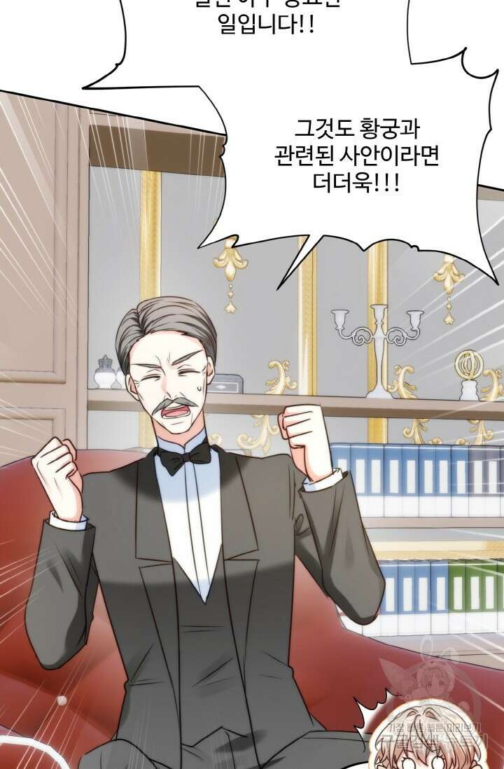왜 이러세요, 시어머니? 43화 4