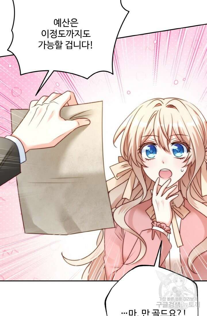 왜 이러세요, 시어머니? 43화 7