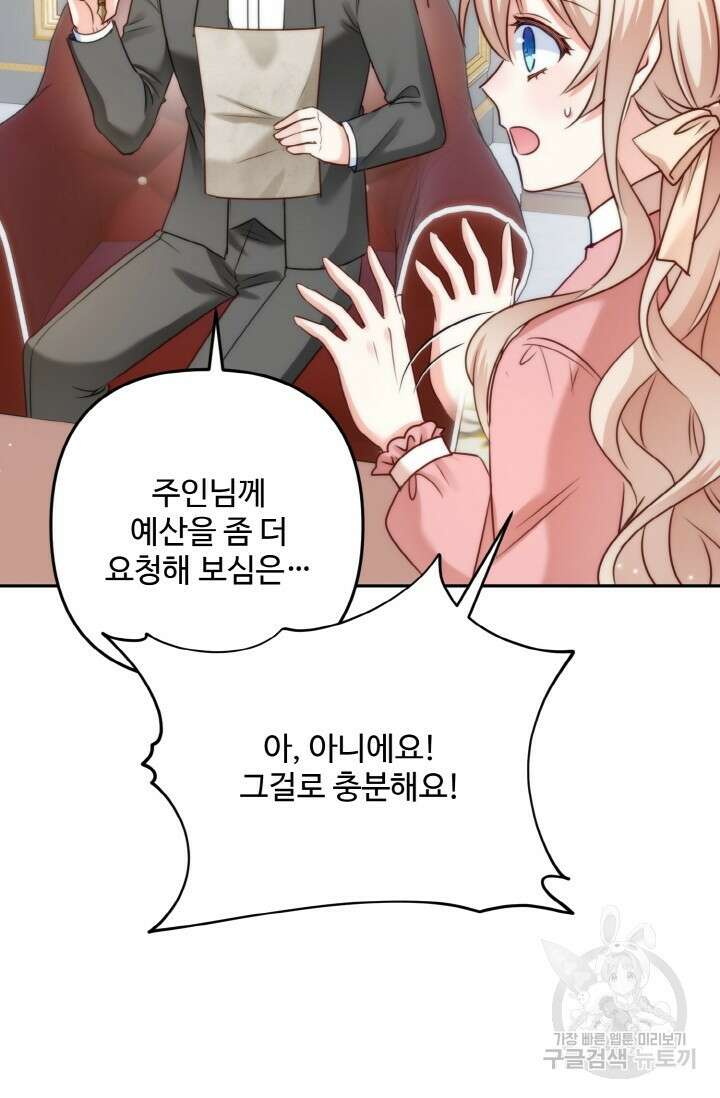 왜 이러세요, 시어머니? 43화 9
