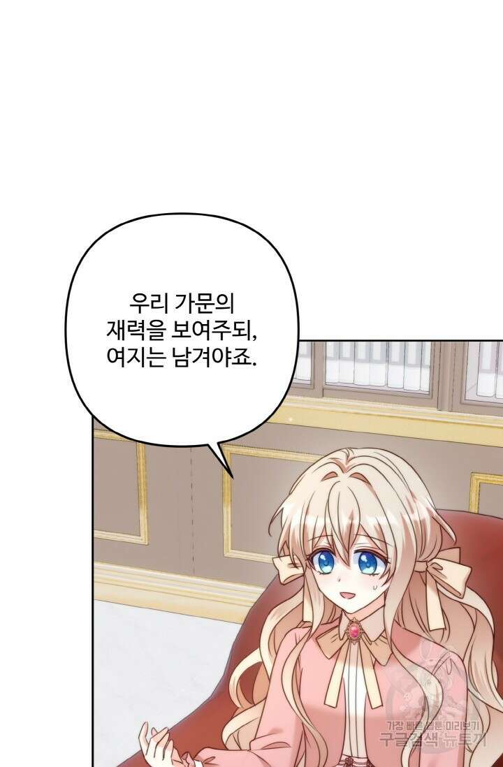 왜 이러세요, 시어머니? 43화 10