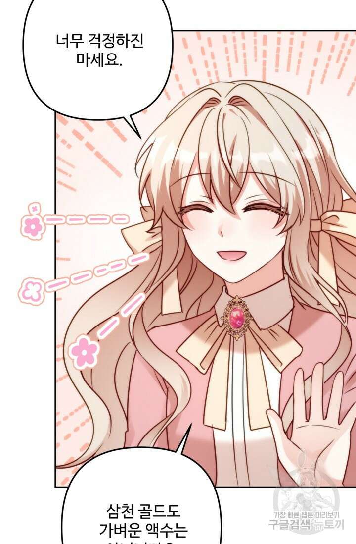 왜 이러세요, 시어머니? 43화 15