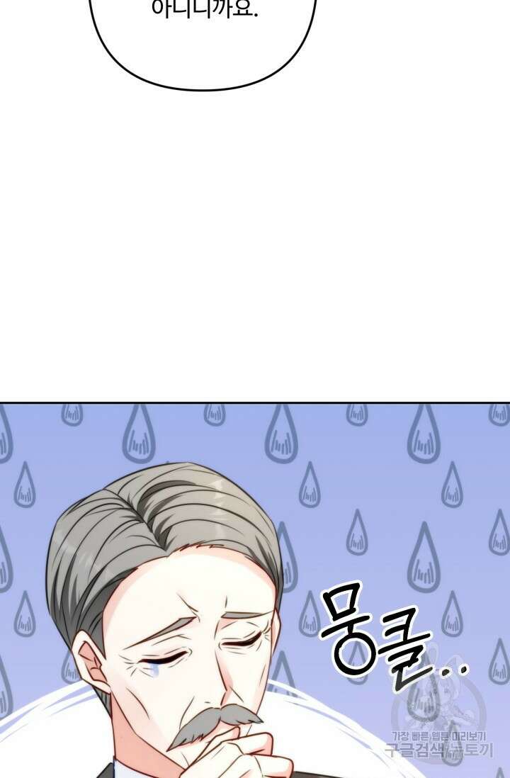왜 이러세요, 시어머니? 43화 16