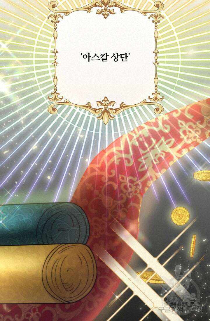 왜 이러세요, 시어머니? 43화 20