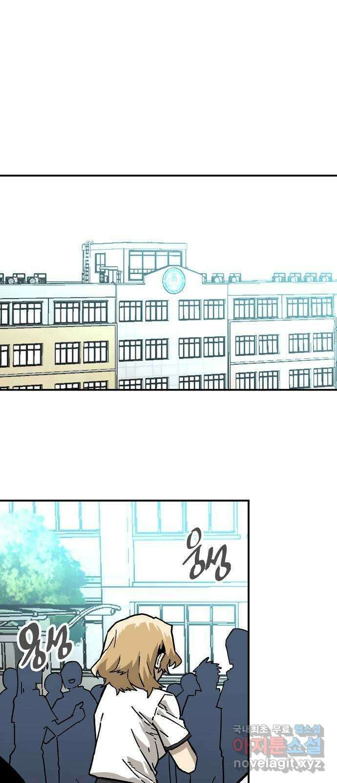 죽음으로 구원하사 41화 체육대회(1) 1